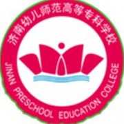 濟南幼兒師范高等?？茖W校