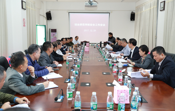 安全穩定工作會議現場