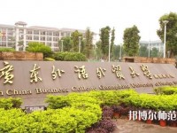 廣東外語(yǔ)外貿(mào)師范大學(xué)南國(guó)商學(xué)院2023學(xué)費(fèi)、收費(fèi)多少
