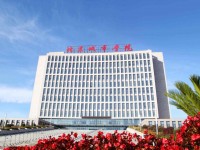 北京城市師范學院順義校區2023年學費、收費多少