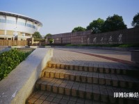 長沙理工師范大學(xué)金盆嶺校區(qū)2023年學(xué)費(fèi)、收費(fèi)多少