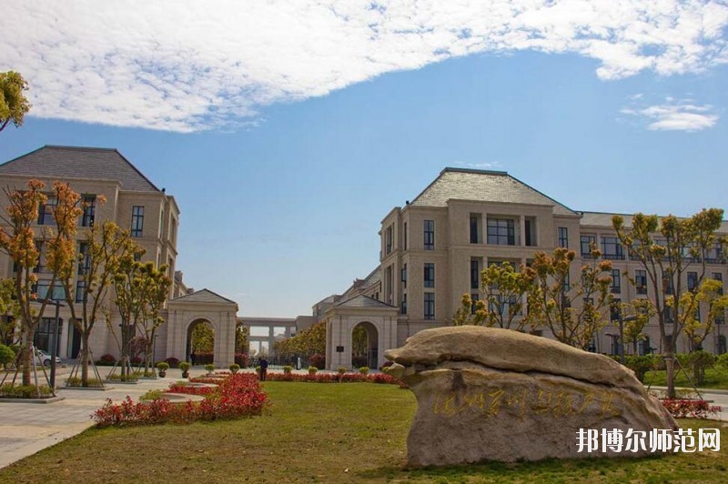 浙江海洋師范大學新城校區網站網址