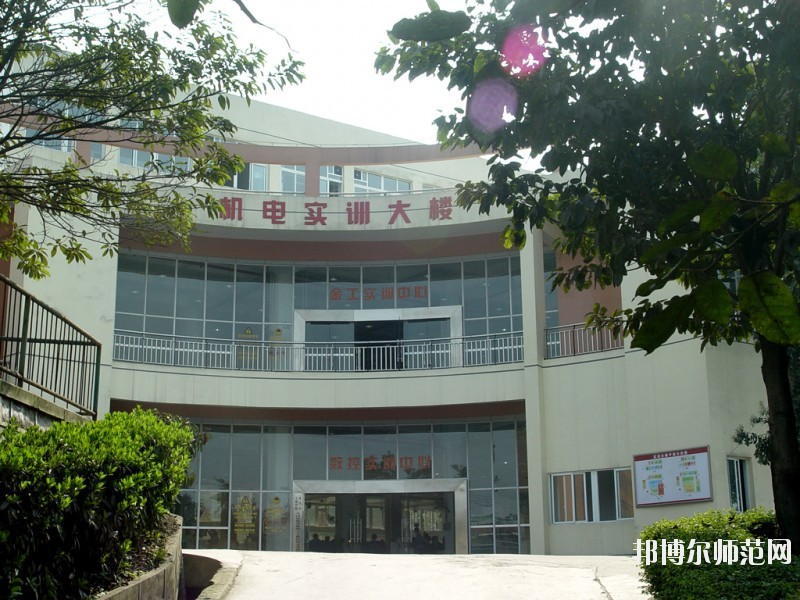 重慶市工業幼師學校