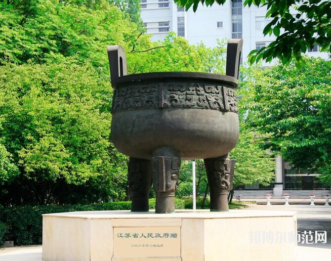 南京林業師范大學南京校區網站網址