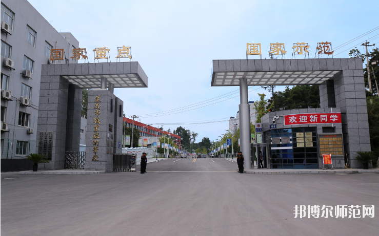 遵義幼師職業(yè)技術學校2023年報名條件、招生對象