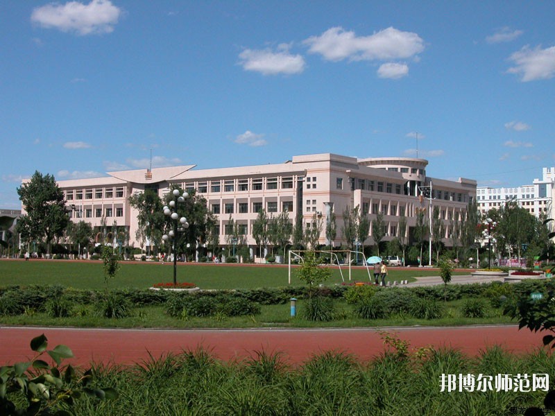 黑龍江師范大學是幾本