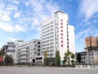雅安職業(yè)技術師范學院2023年招生辦聯系電話