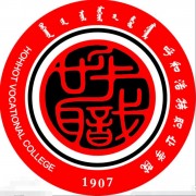 呼和浩特職業師范學院西校區