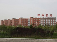 鄭州航空工業(yè)管理師范學院歷年招生錄取分數線