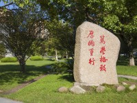 鹽城工師范學院建軍東路校區2023年招生簡章