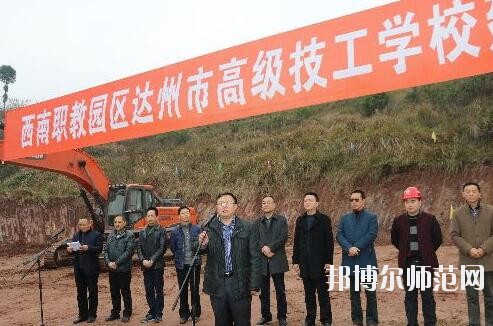 達州高級技工幼兒師范學(xué)校2019年報名條件、招生對象