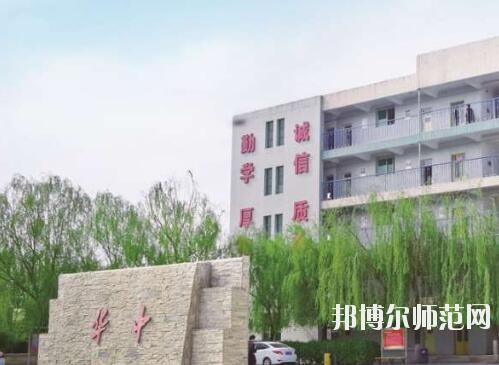 保定華中技工幼兒師范學(xué)校2019年報(bào)名條件、招生對(duì)象