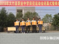 大竹清水幼師職業中學2023年怎么樣、好不好