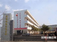 昆明財經管理幼師專修學校2023年報名條件、招生要求、招生對象