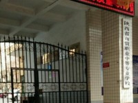 陜西幼師商貿技工學校2023年招生計劃