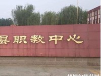 安新幼師職教中心怎么樣、好不好