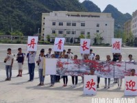 長順中等幼師職業學校2023年報名條件、招生要求、招生對象