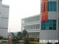 成都翰林幼師職業(yè)技術(shù)學校2023年怎么樣、好不好