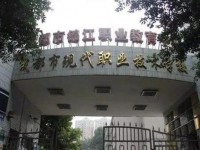成都現(xiàn)代幼師職業(yè)技術(shù)學(xué)校2023年學(xué)費(fèi)、收費(fèi)多少