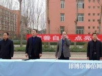磁縣幼師職教中心2023年有哪些專業