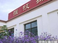 金昌幼兒師范職業(yè)技術學校2023年網站網址