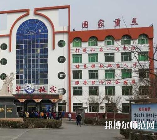 臨西幼兒師范職教中心2023年報名條件、招生要求、招生對象