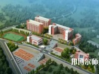 綿陽理工幼兒師范學校2023年地址在哪里