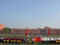 南和幼兒師范職教中心2023年報名條件、招生要求、招生對象