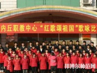 內丘幼兒師范職教中心2023年報名條件、招生要求、招生對象