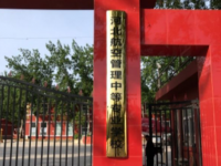 河北航空管理幼兒師范中等專(zhuān)業(yè)學(xué)校2023年報(bào)名條件、招生要求、招生對(duì)象
