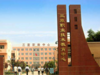三原幼兒師范職業(yè)技術(shù)教育中心2023年學(xué)費、收費多少