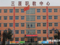 三原幼兒師范職業(yè)技術(shù)教育中心2023年報名條件、招生要求、招生對象