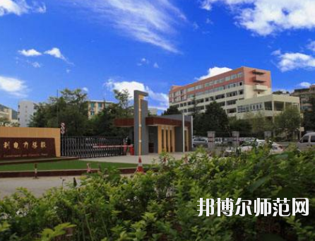 畢節(jié)幼兒師范水利電力工程學校2020年報名條件、招生要求、招生對象