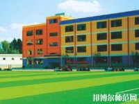云南聯(lián)合經(jīng)濟幼兒師范學校2023年怎么樣、好不好