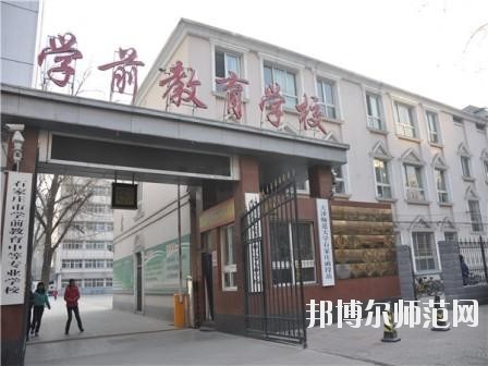石家莊棉四幼師學(xué)校2020年報名條件、招生要求、招生對象