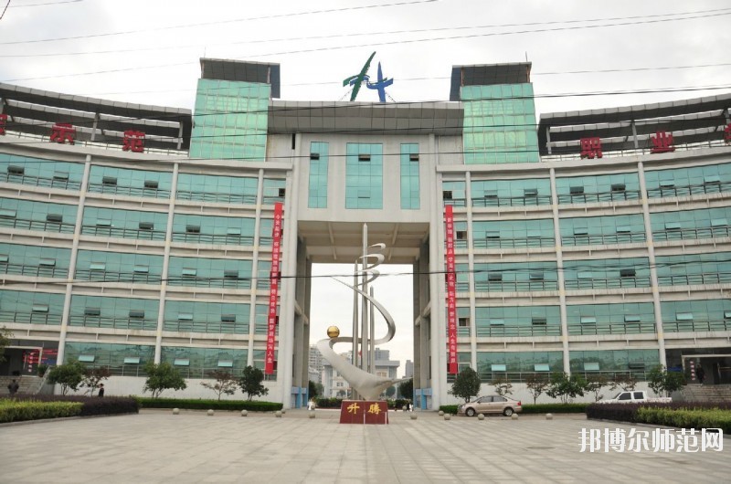 安陸市中等職業技術學校
