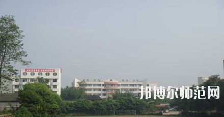 四川武勝幼兒師范職業中專學校學校怎么樣