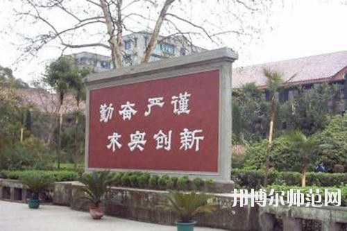 岳池職業技術幼兒師范學校2020年報名條件、招生要求、招生對象