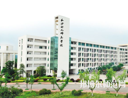 長沙2020年中專有幼師學校專業嗎