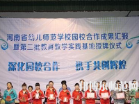 河南2020年哪所幼師學校比較好就業