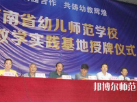 河南2020年哪個幼師學校就業好