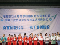 河南2020年職高和幼師學校有哪些區別