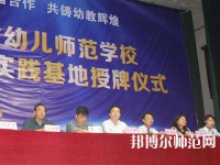 河南2020年有哪些幼師學校就業好