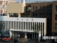 昆明2021年幼師學校有哪些專業