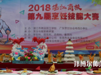湛江2020年哪所幼師學校就業比較好