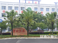 重慶光華女子幼師職業中等專業學校2023年怎么樣、好不好