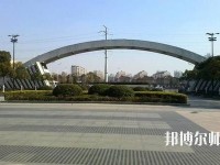 揚州職業師范大學2023年怎么樣、好不好