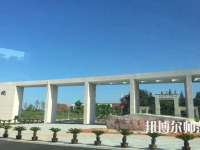 金華職業(yè)技術(shù)師范學(xué)院2023年報(bào)名條件、招生要求、招生對(duì)象