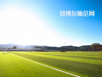 大同師范高等專科學校2023年招生辦聯(lián)系電話