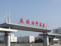 運城幼兒師范高等專科學校2023年招生辦聯(lián)系電話